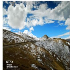 时尚大气西藏旅游摄影电子相册
