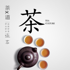 简约传统茶文化宣传茶具商品展示电子画册
