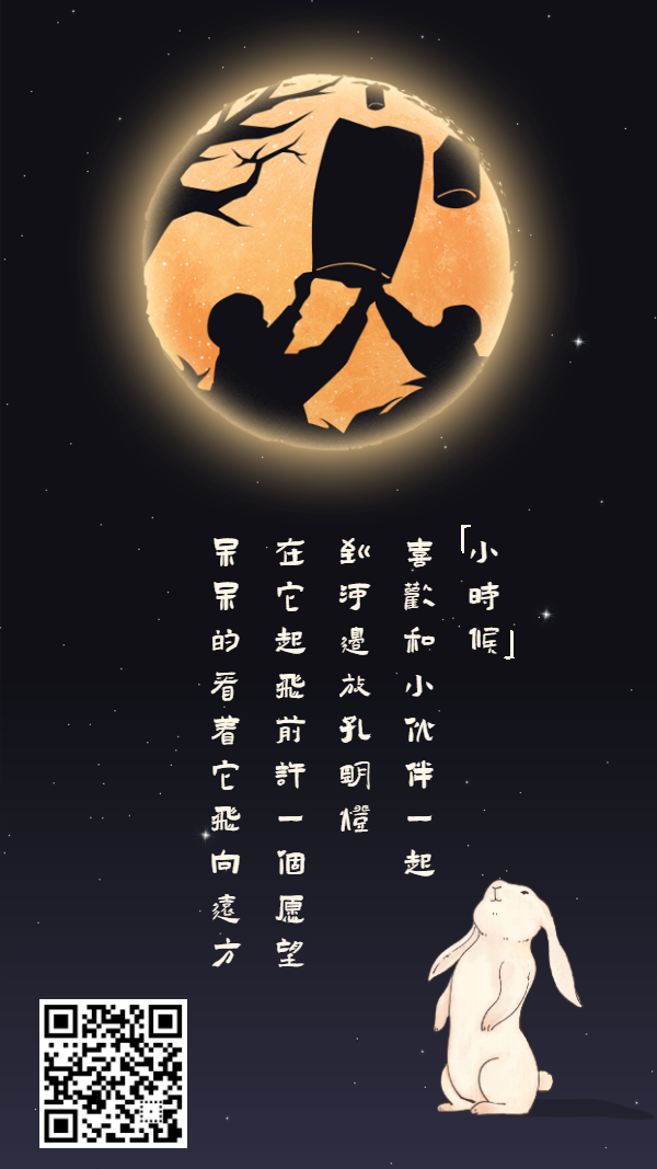 中秋节印象满月回顾海报