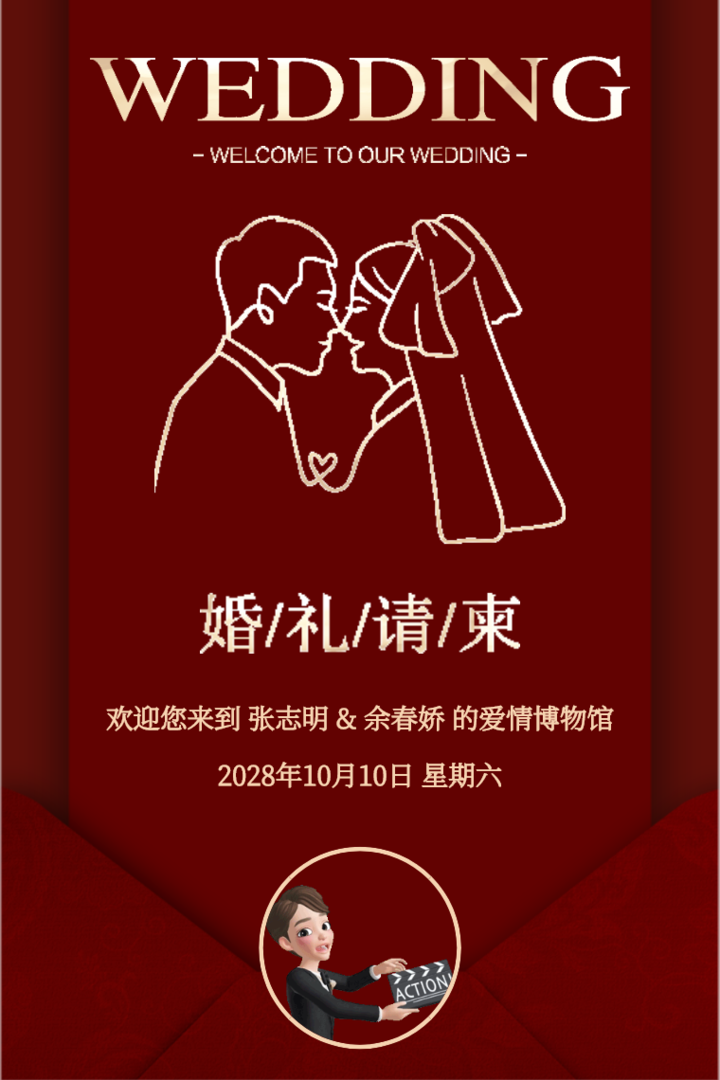 中式婚礼邀请函高端时尚中国风婚礼请柬结婚邀请
