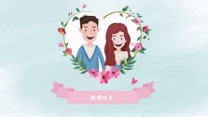 温馨经典卡通结婚新人婚礼视频模版