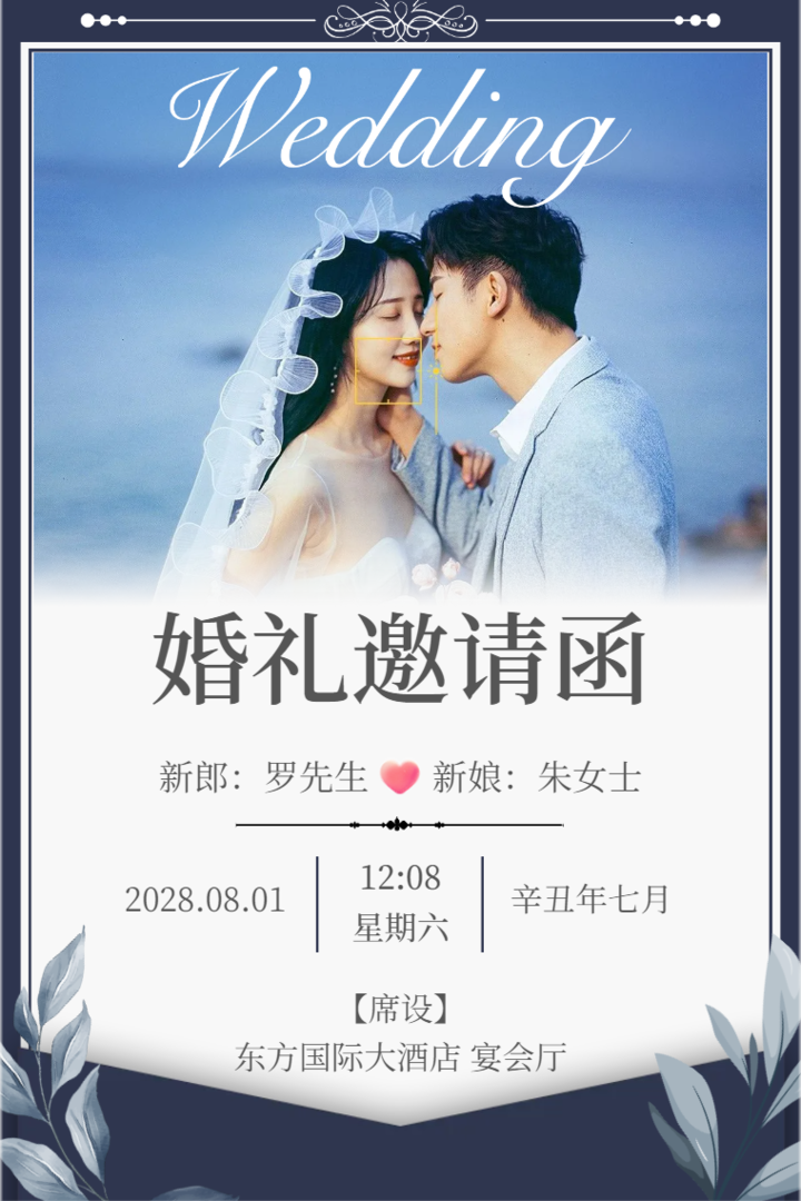 高端创意结婚请柬韩式婚礼邀请函浪漫时尚