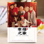 杂志册-家庭版（幸福之家）家庭合照相册/家庭纪念相册