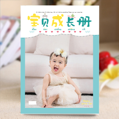 杂志册-儿童版（宝贝成长册）宝宝成长记录相册艺术照相册