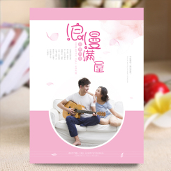 杂志册-恋爱版（浪漫满屋）粉色浪漫恋爱相册