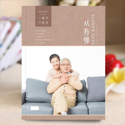 杂志册-长辈版（从前慢）父母爱情纪念相册