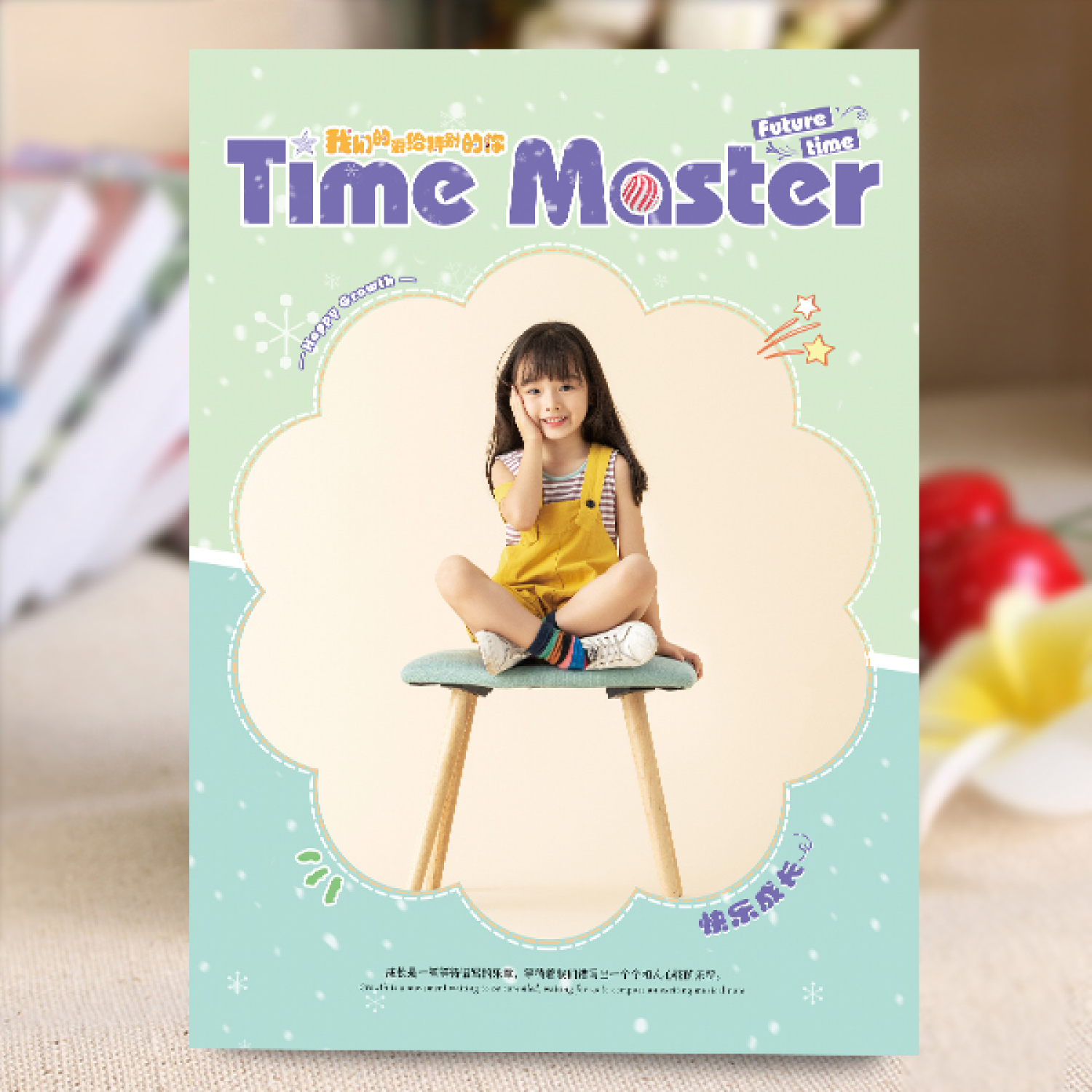 杂志册-儿童相册电子版（Time Master）