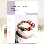 精品杂志册-企业版（通用宣传册）蛋糕甜品宣传展示手册