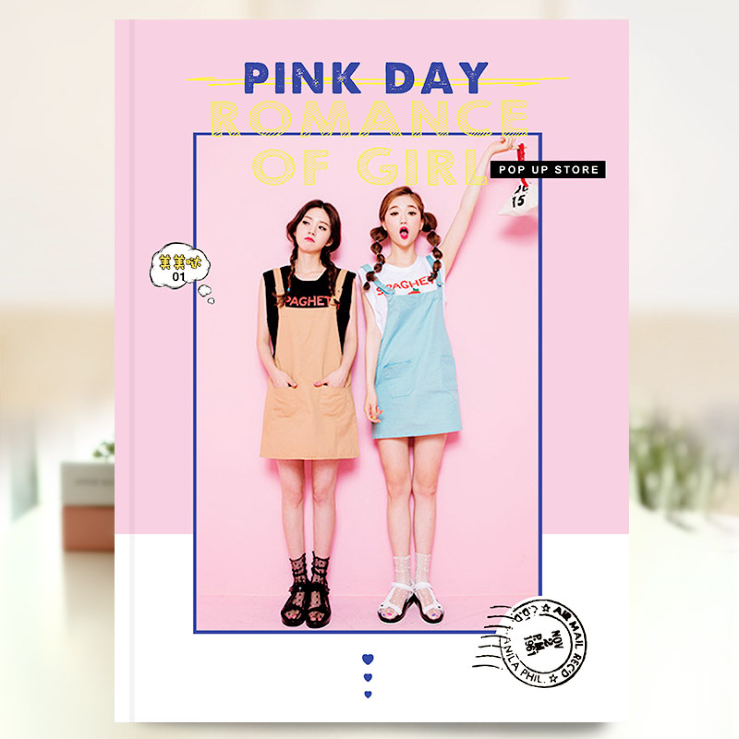 精品杂志册-友谊版/粉色女孩闺蜜相册（PINK DAY）