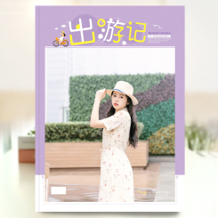 精品杂志册-旅行版/可爱卡通紫色旅行相册（出游记）