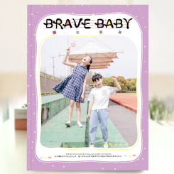 精品杂志册-儿童版/儿童卡通紫色成长相册（Brave baby）