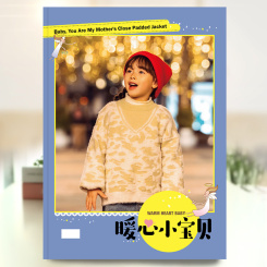精品杂志册-儿童版（暖心小宝贝）温馨儿童相册