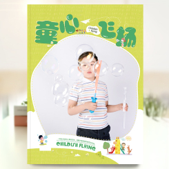 精品杂志册-儿童版（童心飞扬）可爱童年成长相册