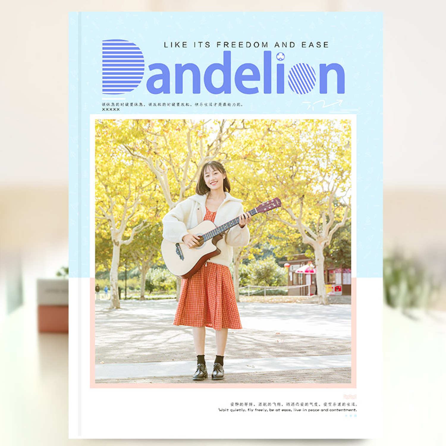 精品杂志册-唯美相册通用版（Dandelion）