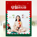 精品杂志册-（圣诞特别的礼物）杂志电子版（Merry Christmas）
