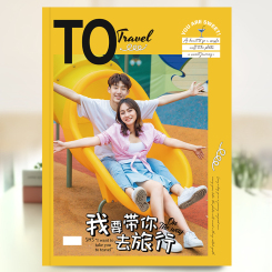 精品杂志册-恋爱旅行电子杂志（我要带你去旅行）