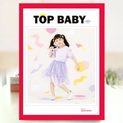 精品杂志册-美好童年儿童版（TOP BABY）