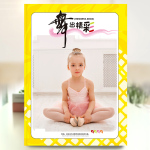 精品杂志册-儿童版（舞出精彩）小孩艺术照舞蹈照片兴趣学习记录相册