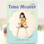 精品杂志册-儿童杂志版（Time Master）