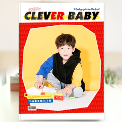 精品杂志册-儿童版（我的童年精彩无限）电子杂志（CLEVER BABY)