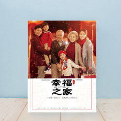 超级照片书-家庭版（幸福之家）简单家庭生活电子相册