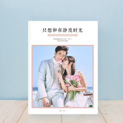 超级照片书-恋爱版（只想和你静度时光）清新粉色情侣表白相册