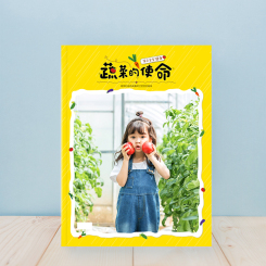 超级照片书-儿童版（蔬菜的使命）可爱橙黄色照片集儿童相册