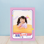 超级照片书-儿童版（童趣bling）宝宝可爱照片集成长记录相册