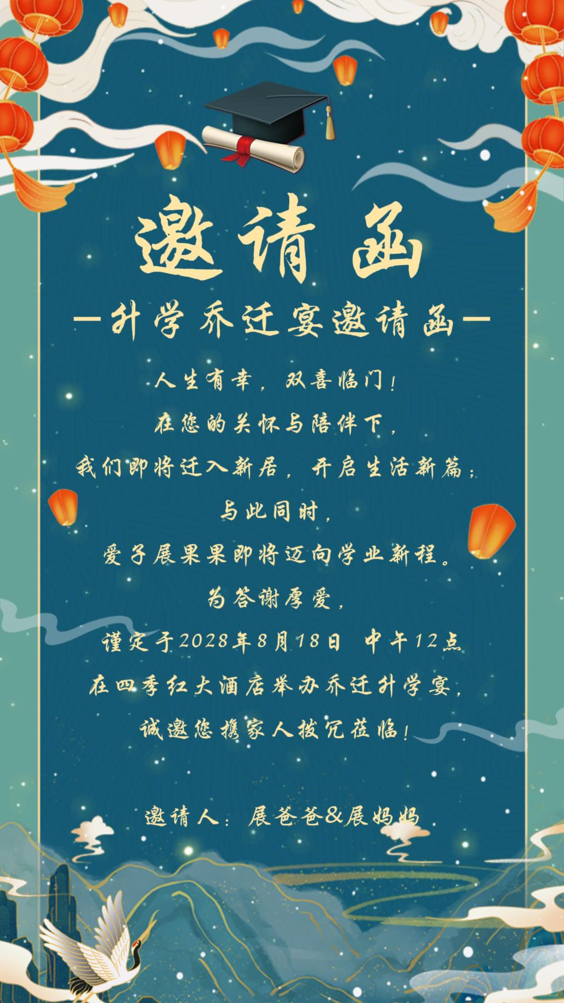 高端蓝金升学宴谢师宴-封面