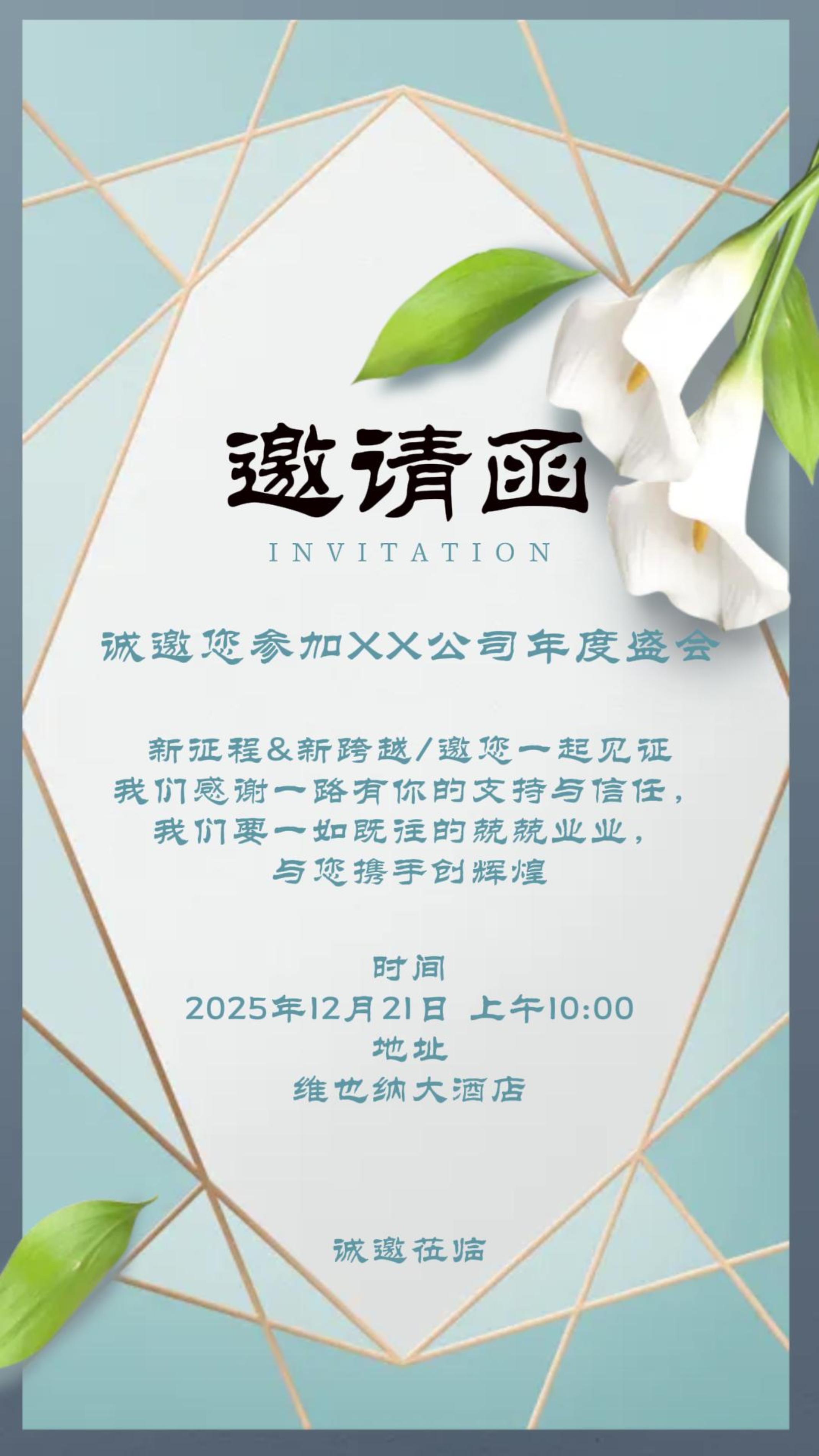 蓝色小清新企业会议短视频
