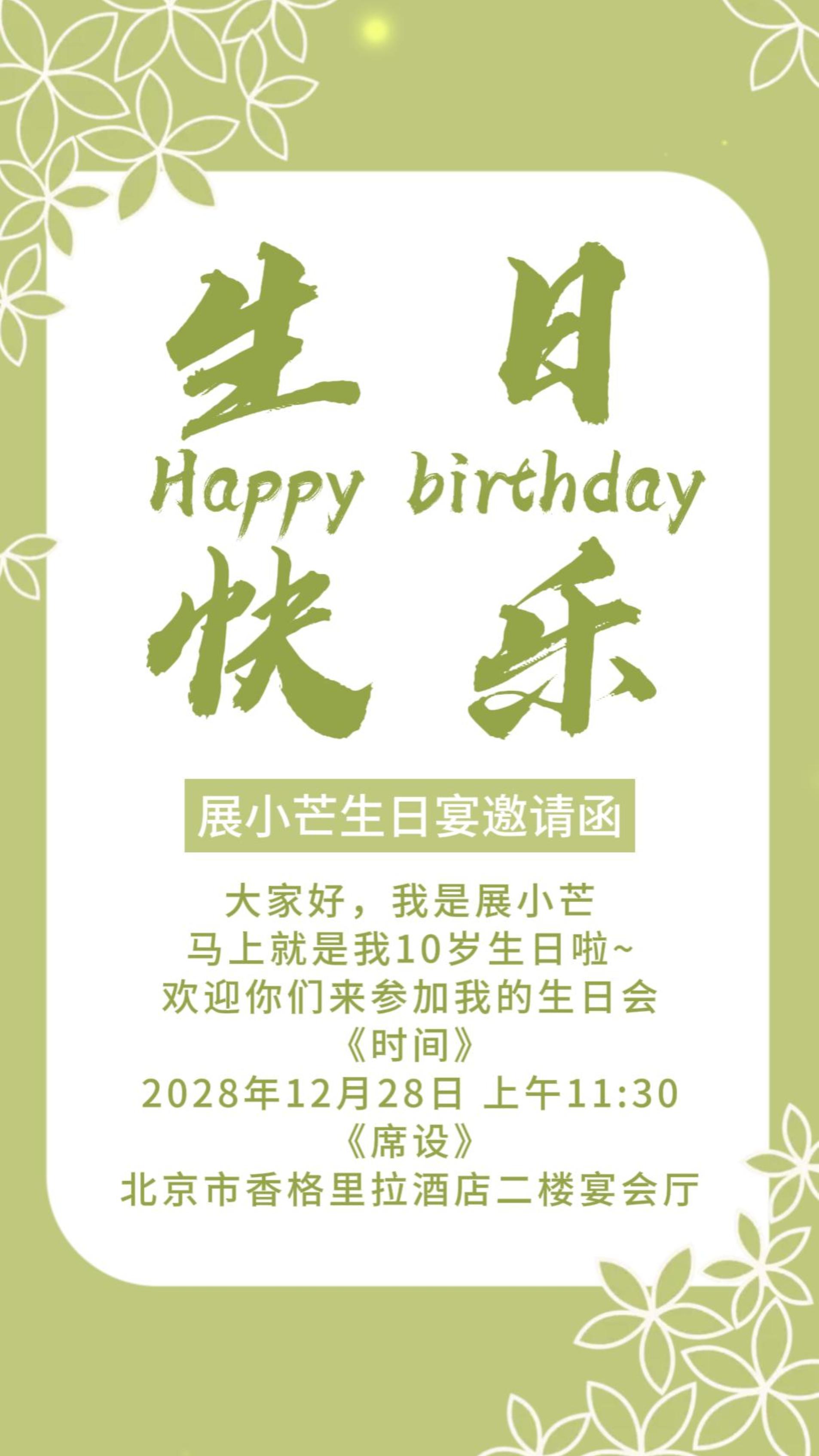 简约儿童生日短视频