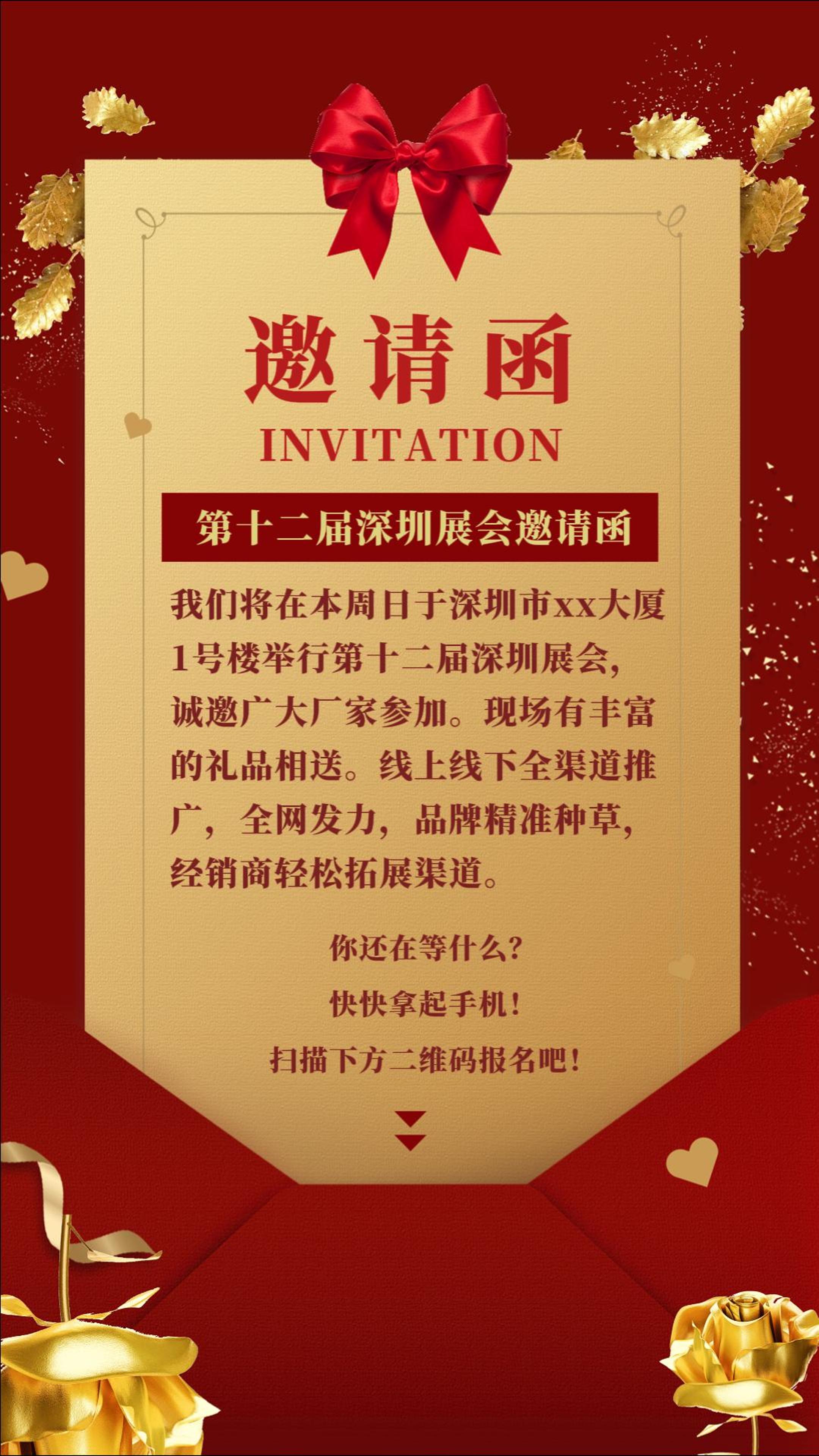 高端大气展会商务会议通用邀请函视频