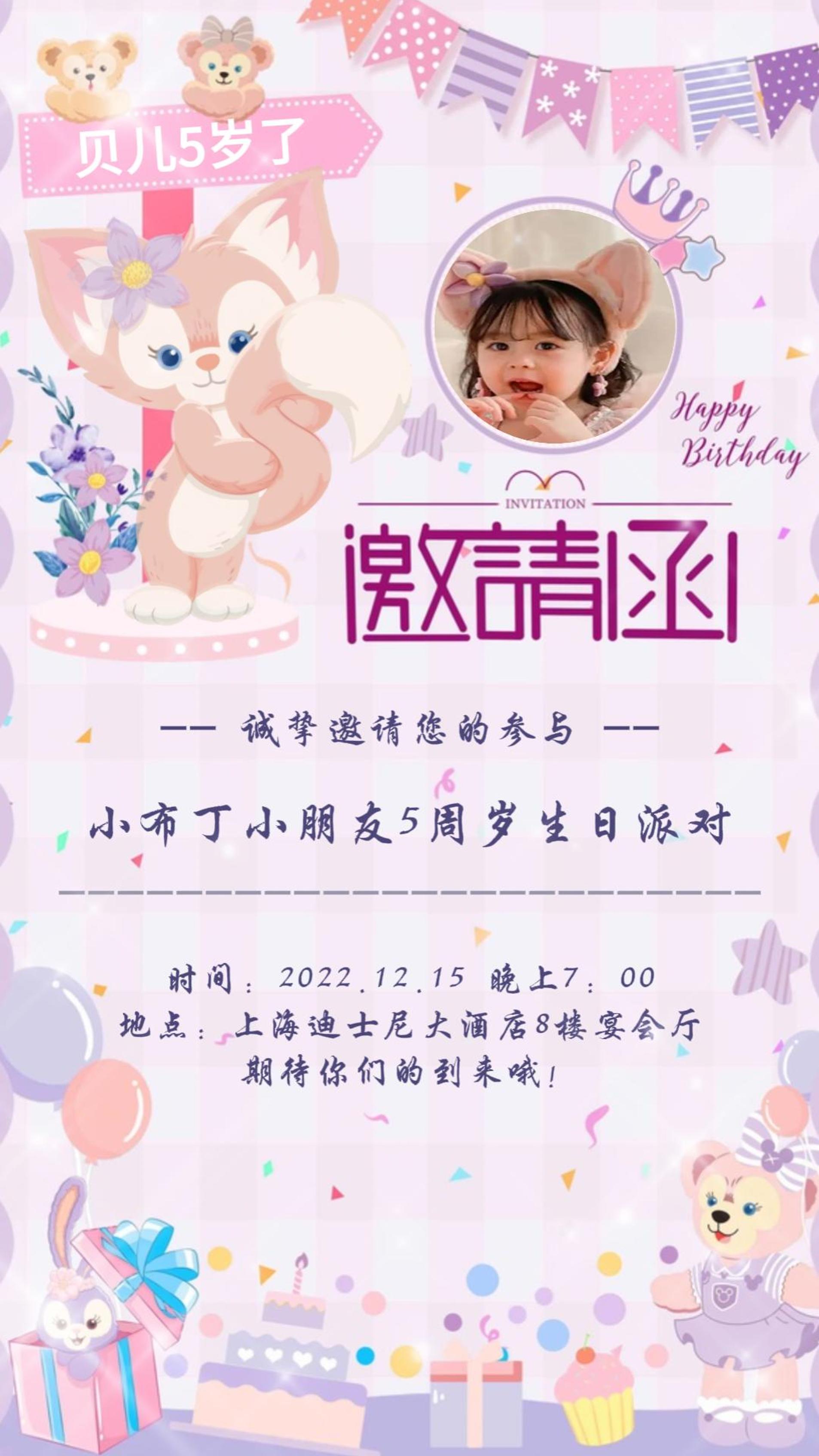 儿童周岁生日宴邀请视频