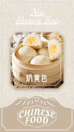 通用美食分享中国美食海报