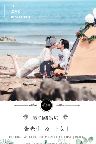 欧美时尚杂志风婚礼邀请函h5模板