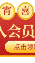 手绘元宵节春节活动入口胶囊banner