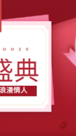 双十二/双12/狂欢盛典/珠宝/喜庆/海报banner