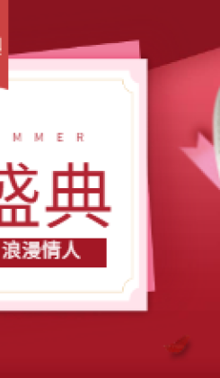 双十二/双12/狂欢盛典/珠宝/喜庆/海报banner