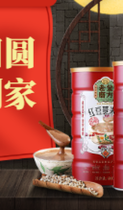 中秋节保健品礼品中秋月饼中国风海报banner