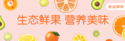 水果果汁简约清新美团外卖海报