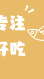 餐饮酸菜鱼外卖美团店招海报