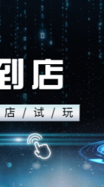科技数码/商务/新品上市/banner横图
