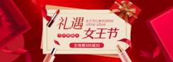 三八女王节美妆海报banner