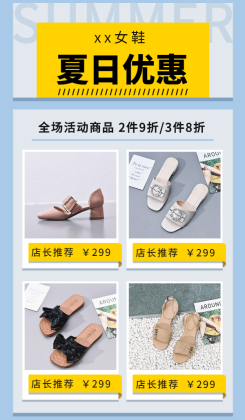女鞋/文艺简约/促销活动/手机海报