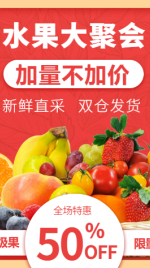 中秋节食品水果主图直通车海报