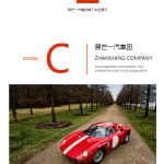 红色几何元素汽车集团公司宣传展示电子画册