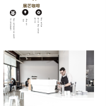 时尚简洁风餐饮咖啡品牌招商宣传册