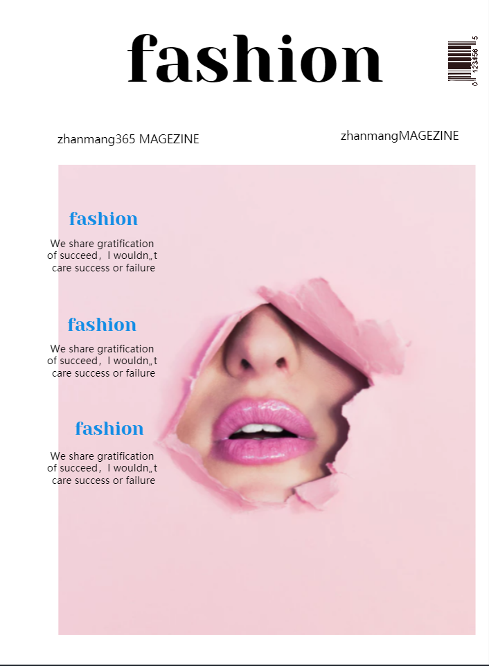 粉色时尚文艺杂志期刊宣传电子画册