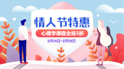 七夕情人节心理学课程促销海报banner