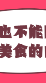 餐饮促销七夕节公众号首图海报